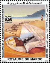 The 40th Anniversary of the Reconstruction of Agadir — 6.50(Dh), multicoloured