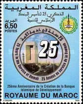 The 25th Anniversary of Islamic Development Bank — 6.50(Dh), multicoloured