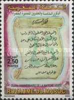 The 25th Anniversary of "Green March" — 2.50(Dh), multicoloured