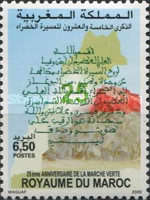The 25th Anniversary of "Green March" — 6.50(Dh), multicoloured