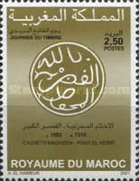 Day of the Stamp — 2.50(Dh), multicoloured