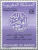 Day of the Stamp — 6.50(Dh), multicoloured