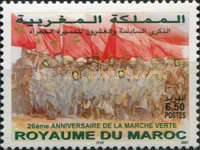 The 26th Anniversary of "Green March" — 6.50(Dh), multicoloured