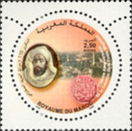 The 110th Anniversary of Maghzen Post — 2.50(Dh), multicoloured