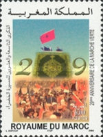 The 29th Anniversary of "Green March" — 6.00(Dh), multicoloured