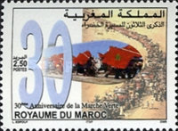 The 30th Anniversary of "Green March" — 2.50(Dh), multicoloured