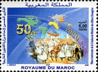 The 50th Anniversary of the Creation of the Ministry of Foreign Affairs — 6.00(Dh), multicoloured