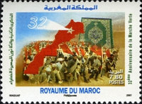 The 32nd Anniversary of "Green March" — 7.80(Dh), multicoloured