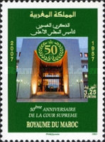 The 50th Anniversary of the Supreme Court — 3.25(Dh), multicoloured
