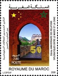 The 50th Anniversary of Diplomatic Relations with China — 7.80(Dh), multicoloured