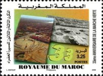 The 33rd Anniversary of the Green March — 3.25(Dh), multicoloured