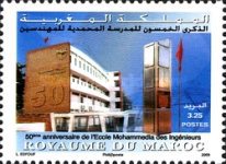 The 50th Anniversary of the Mohammedia School of Engineers — 3.25(Dh), multicoloured