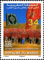 The 34th Anniversary of the Green March — 3.25(Dh), multicoloured
