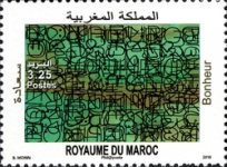 Possitive Stamps — 3.25(Dh), multicoloured