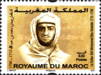 Famous Moroccans — 3.50(Dh), multicoloured, Sidi Mohammed Ben Abdellah, 1710-1790