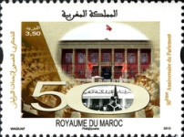 The 50th Anniversary of the Parliament — 3.50(Dh), multicoloured