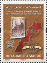 The 60th Anniversary of Independence — 9.00(Dh), multicoloured