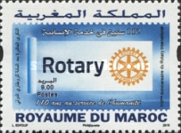 The 110th Anniversary of Rotary International — 9.00(Dh), multicoloured