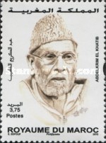 Pesonalities — 3.75(Dh), multicoloured, Abdelkrim El Khatib, 1921-2008