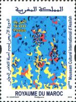The 40th Anniversary of the Cultural Moussem of Asilah — 9.00(Dh), multicoloured