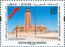 The 46th Anniversary of the Green March - Mosque of Al-Samara — 9.00(Dh), multicoloured