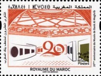 The 20th Anniversary of the Bank of the Maghrib Museum — 3.75(Dh), multicoloured