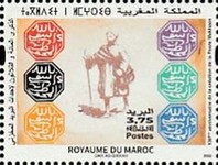 The 120th Anniversary of the Makhzan Post Office — 3.75(Dh), multicoloured, Safi and Courier