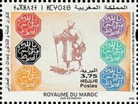 The 120th Anniversary of the Makhzan Post Office — 3.75(Dh), multicoloured, Marrakech and Courier