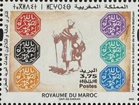 The 120th Anniversary of the Makhzan Post Office — 3.75(Dh), multicoloured, Essaouira and Sultan Hassan I