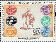The 120th Anniversary of the Makhzan Post Office — 3.75(Dh), multicoloured, Tangier and Courier