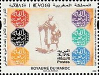 The 120th Anniversary of the Makhzan Post Office — 3.75(Dh), multicoloured, Azemour and Courier