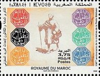 The 120th Anniversary of the Makhzan Post Office — 3.75(Dh), multicoloured, Tetouan and Courier