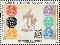 The 120th Anniversary of the Makhzan Post Office — 3.75(Dh), multicoloured, Ksar al-Kebir and Courier