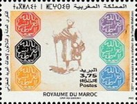 The 120th Anniversary of the Makhzan Post Office — 3.75(Dh), multicoloured, Larache and Courier
