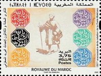 The 120th Anniversary of the Makhzan Post Office — 3.75(Dh), multicoloured, Rabat and Courier