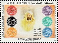 The 120th Anniversary of the Makhzan Post Office — 3.75(Dh), multicoloured, Marrakech and Sultan Hassan I