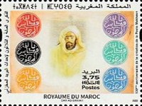 The 120th Anniversary of the Makhzan Post Office — 3.75(Dh), multicoloured, Fez and Sultan Hassan I