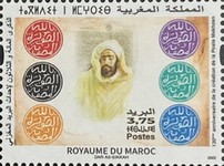 The 120th Anniversary of the Makhzan Post Office — 3.75(Dh), multicoloured, Essaouira and Sultan Hassan I