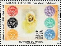 The 120th Anniversary of the Makhzan Post Office — 3.75(Dh), multicoloured, Al-Jadida and Sultan Hassan I