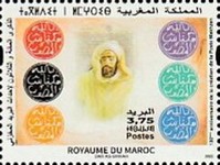 The 120th Anniversary of the Makhzan Post Office — 3.75(Dh), multicoloured, Meknes and Sultan Hassan I