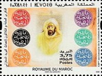 The 120th Anniversary of the Makhzan Post Office — 3.75(Dh), multicoloured, Tangier and Sultan Hassan I