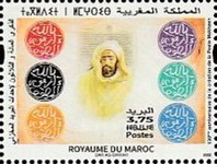 The 120th Anniversary of the Makhzan Post Office — 3.75(Dh), multicoloured, Azemour and Sultan Hassan I