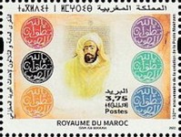 The 120th Anniversary of the Makhzan Post Office — 3.75(Dh), multicoloured, Tetouan and Sultan Hassan I