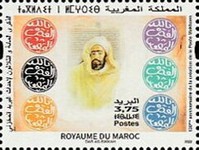 The 120th Anniversary of the Makhzan Post Office — 3.75(Dh), multicoloured, Ksar al-Kebir and Sultan Hassan I