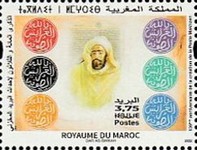 The 120th Anniversary of the Makhzan Post Office — 3.75(Dh), multicoloured, Larache and Sultan Hassan I