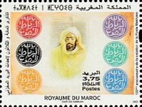 The 120th Anniversary of the Makhzan Post Office — 3.75(Dh), multicoloured, Rabat and Sultan Hassan I