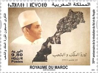 The 70th Anniversary of the Revolution of 1953 — 9.80Dh, multicoloured