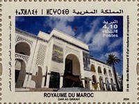 The 10th Anniversary of the Muhammad VI Museum of Contemporary Art — 4.10Dh, multicoloured
