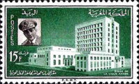 Inauguration of Arab League Centre, Cairo — 15Fr, green/black