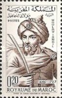 The 300th Anniversary of Meknes — 0.20(Dh), dark brown, King Moulay Ismail